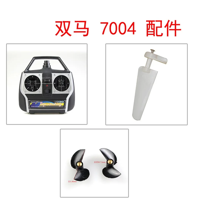 Shuangma DH7004 7004 Remote Controller Transmitter Tail Propellers Rotor Rudder R/C Spare Parts Boat Access
Shuangma DH7004 7004 Remote Controller Transmitter Tail Propellers Rotor Rudder R/C Spare Parts Boat Access
