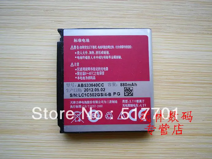 ALLCCX Высококачественный аккумулятор для мобильного телефона AB533640CC Samsung C3110C C3310C