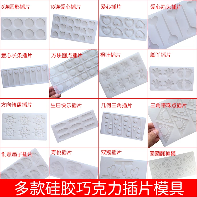 Variety of silicone chocolate chip mold / three - dimensional cake decoration edge of the blade mould
Variety of silicone chocolate chip mold / three - dimensional cake decoration edge of the blade mould