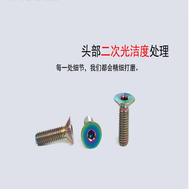 6pcs M4*10 /14/15 sink head titanium alloy screw TC4 bicycle titanium alloy screw
6pcs M4*10 /14/15 sink head titanium alloy screw TC4 bicycle titanium alloy screw