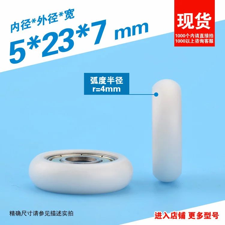 white 5*23*7mm 20 profile outer ball bread plastic bearing pulley nylon 625ZZ 3D printer 2020
white 5*23*7mm 20 profile outer ball bread plastic bearing pulley nylon 625ZZ 3D printer 2020