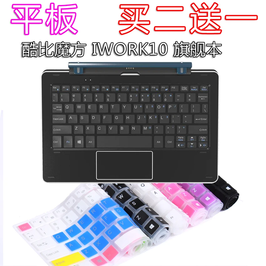 Флагманская силиконовая клавиатура для Cube Iwork 10 Защитная крышка клавиатуры