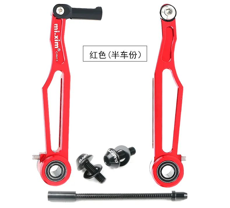 Mountain bike folding car v-brake CNC super light long arm v brake clamp modified V brake accessories
Mountain bike folding car v-brake CNC super light long arm v brake clamp modified V brake accessories