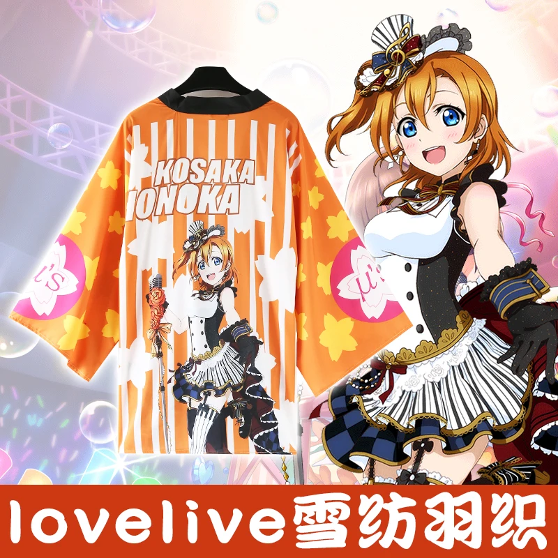 Аниме LoveLive! Кимоно для косплея Kousaka Honoka Nico Yazawa Eli Ayase плащ с перьями home
Аниме LoveLive! Кимоно для косплея Kousaka Honoka Nico Yazawa Eli Ayase плащ с перьями home