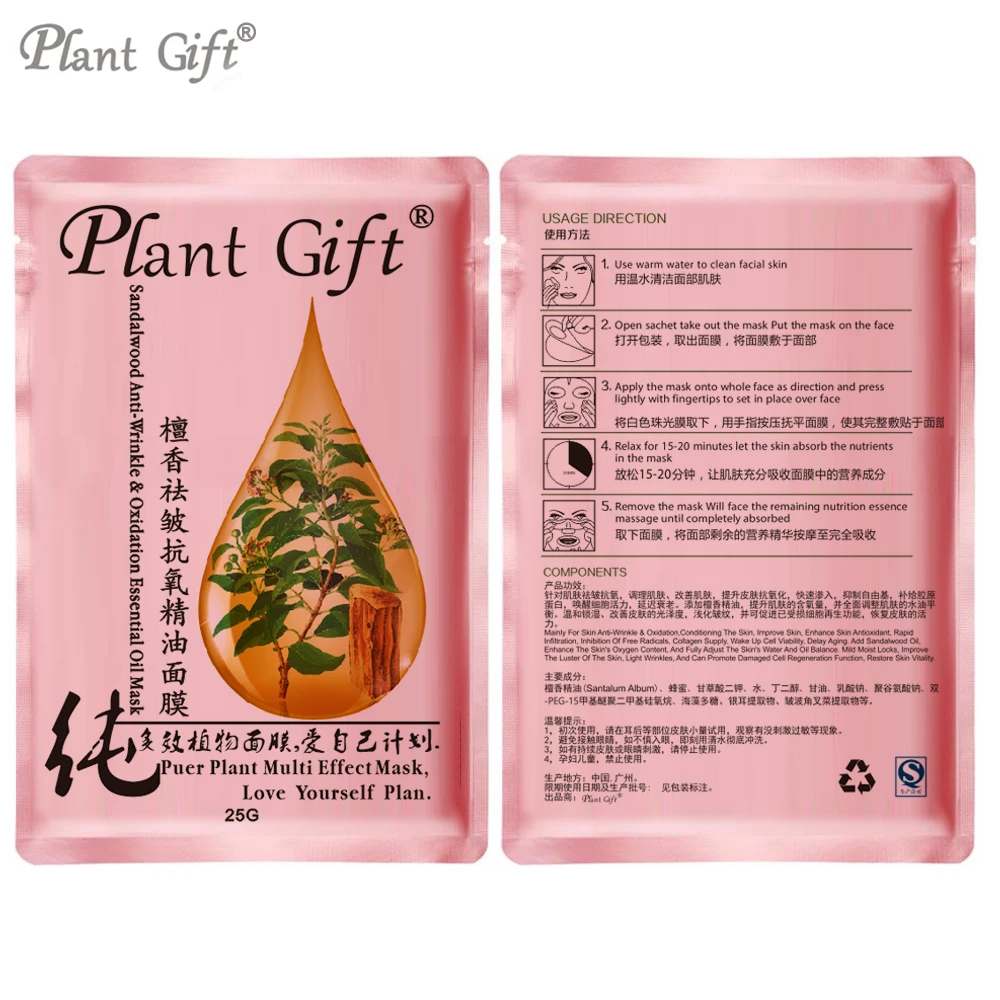 25g*5Pcs Essential oil mask Sandalwood Oil Anti-Aging Mask Reverse skin aging, freckle whitening
25g*5Pcs Essential oil mask Sandalwood Oil Anti-Aging Mask Reverse skin aging, freckle whitening
