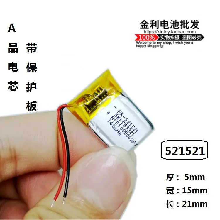 Bluetooth headset battery 3.7V 521521 3D lithium polymer rechargeable high-capacity 140mAh universal glasses
Bluetooth headset battery 3.7V 521521 3D lithium polymer rechargeable high-capacity 140mAh universal glasses