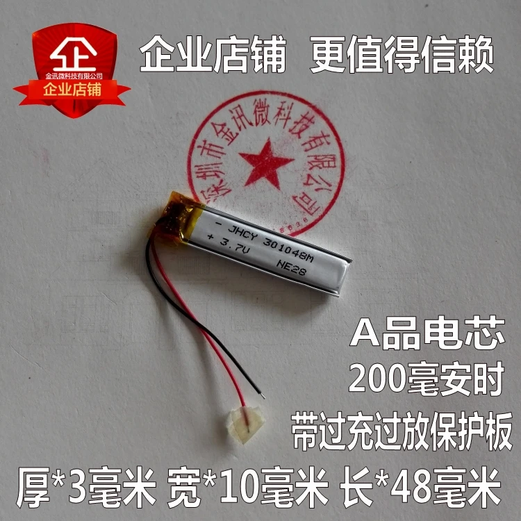 3.7V lithium battery 301048 recording pen point reading pen 200mAh iron general 031048 polymer toy core
3.7V lithium battery 301048 recording pen point reading pen 200mAh iron general 031048 polymer toy core