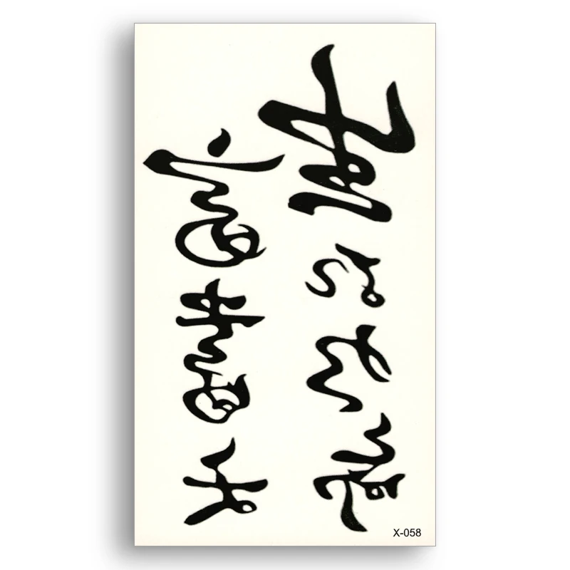 Waterproof Temporary Sticker Water Transfer Fake Black tattoo Male Female Chinese Calligraphy Body Art sexy Beauty Makeup
Waterproof Temporary Sticker Water Transfer Fake Black tattoo Male Female Chinese Calligraphy Body Art sexy Beauty Makeup