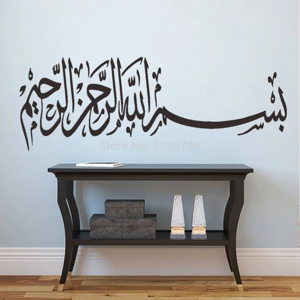 Мусульманская каллиграфия al-hamdu-lillah 3D Наклейка на стену Мусульманский Исламский дизайн домашние наклейки Настенный декор наклейки винилов...
Мусульманская каллиграфия al-hamdu-lillah 3D Наклейка на стену Мусульманский Исламский дизайн домашние наклейки Настенный декор наклейки винилов...