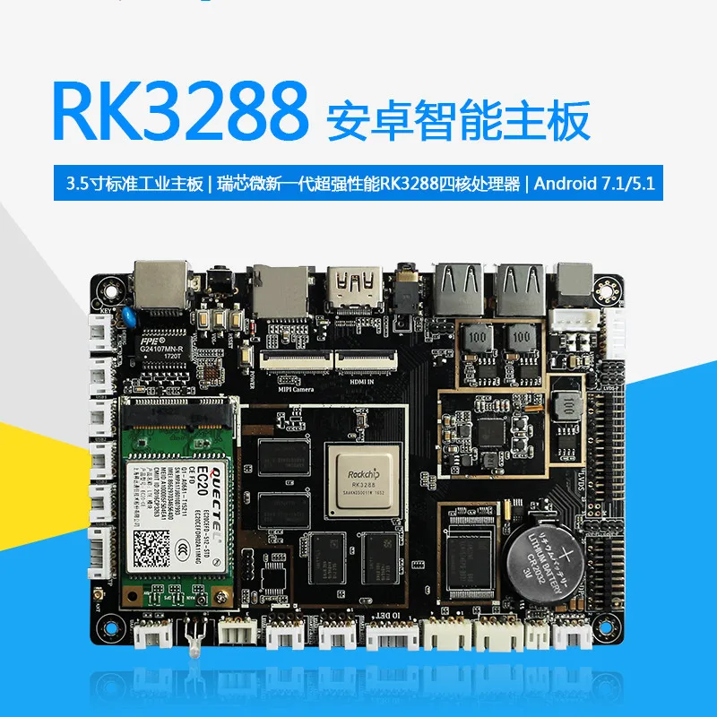 Motherboard Android 3.5 Inch Industrial Control Motherboard RK3288 Intelligent Equipment Motherboard Android7.1
Motherboard Android 3.5 Inch Industrial Control Motherboard RK3288 Intelligent Equipment Motherboard Android7.1