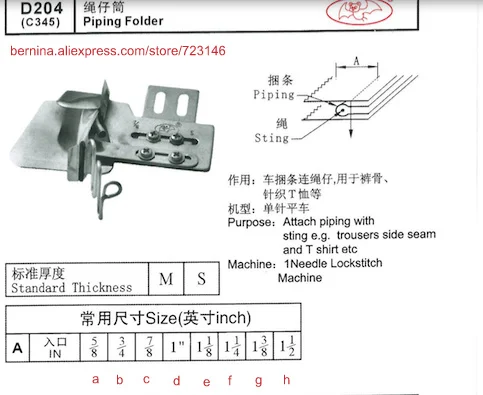 NO:5 d204 piping folder Foor 2 or 3 Needle Sewing Machines for SIRUBA PFAFF JUKI BROTHER
NO:5 d204 piping folder Foor 2 or 3 Needle Sewing Machines for SIRUBA PFAFF JUKI BROTHER