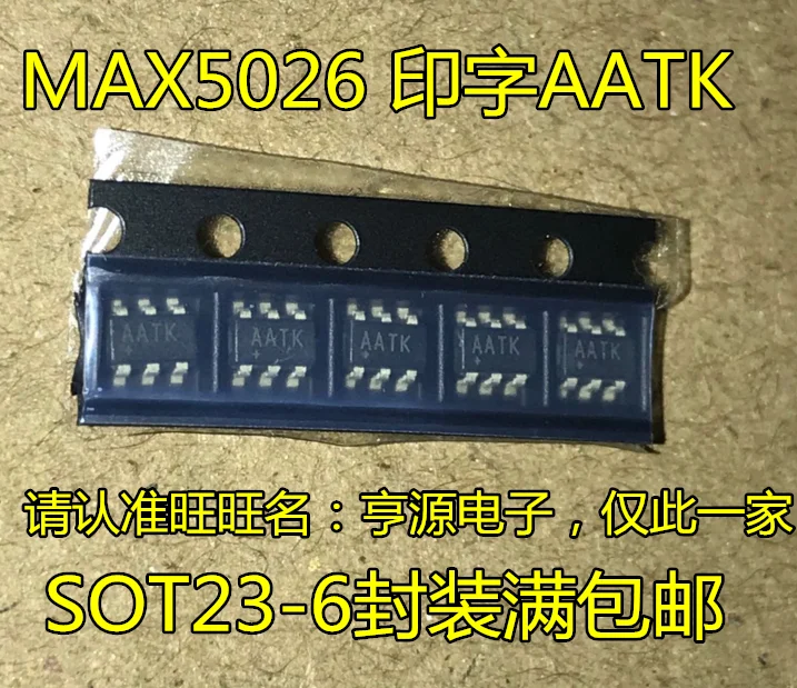 5 шт. dc Импульсные преобразователи MAX5026EUT + T MAX5026 надписи AATK новый оригинальный