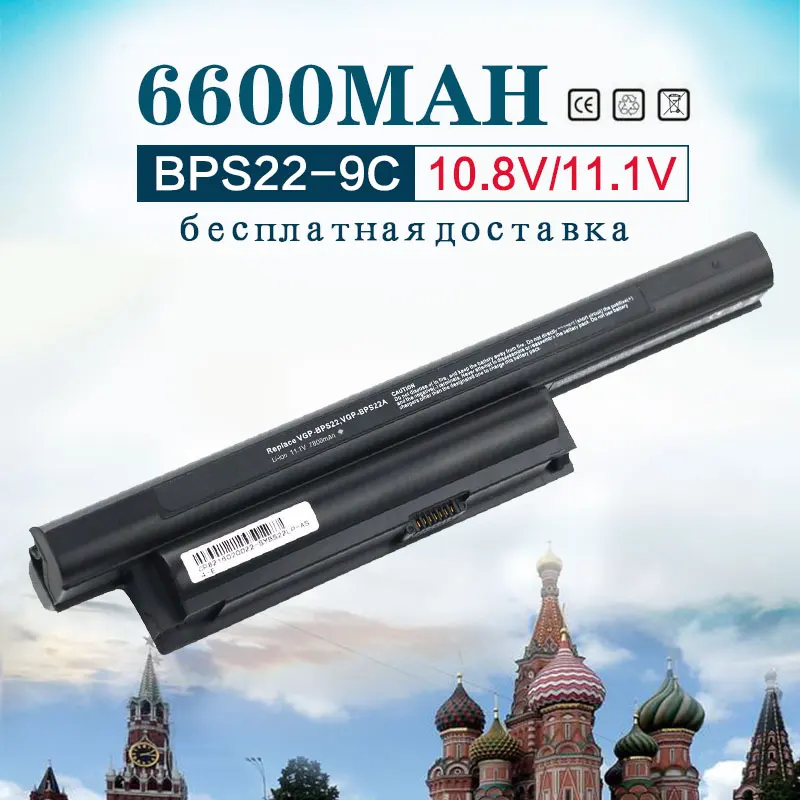 Аккумулятор BPS22, 11,1 В, 6600 мА · ч, для ноутбуков Sony VGP-BPS22A, VGP-BPS22, VPC-EA16FH, VPC-EA1AGJ/L, VPC-EA18EC, EA27EC, VPC-EB13FG, vgp, bps22
Аккумулятор BPS22, 11,1 В, 6600 мА · ч, для ноутбуков Sony VGP-BPS22A, VGP-BPS22, VPC-EA16FH, VPC-EA1AGJ/L, VPC-EA18EC, EA27EC, VPC-EB13FG, vgp, bps22