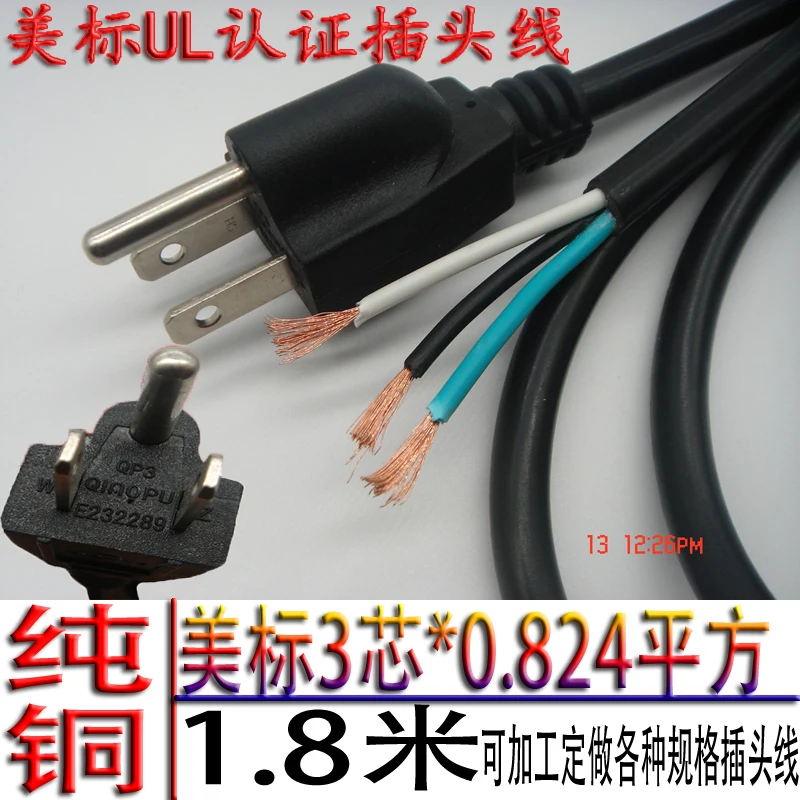 

Pure Copper Three Hole Beautiful Mark Power Cord 3 Core *0.824 Square 1.8 Meters Rule Three Core Plug Connecting Line Line Item