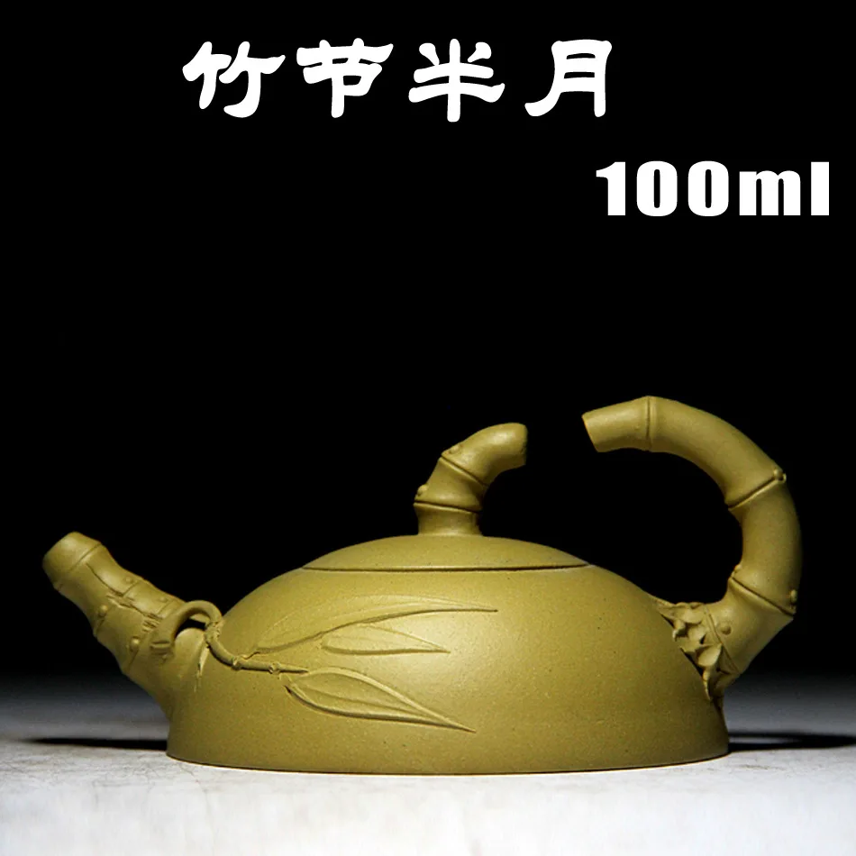 Free shipping purple clay tea pot, 100ml bamboo moon yellow color tea set
Free shipping purple clay tea pot, 100ml bamboo moon yellow color tea set