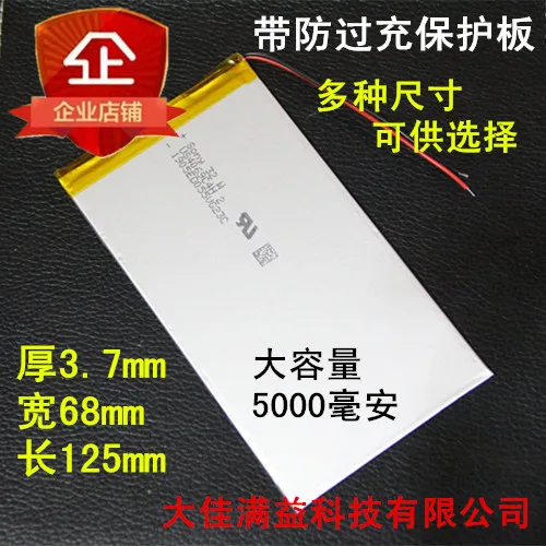 V811 For Onda V801 flat V812 PC 3766125 large capacity 3.7V polymer lithium battery 5000mAh Rechargeable Li-ion Cell
V811 For Onda V801 flat V812 PC 3766125 large capacity 3.7V polymer lithium battery 5000mAh Rechargeable Li-ion Cell