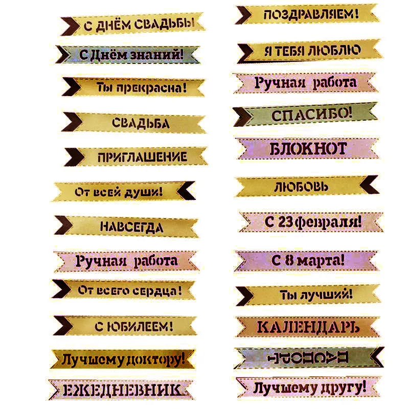 Low Price Common Russian Phrases Metal Cutting Dies for DIY Scrapbooking Embossing Paper Cards Making Crafts Templates New 2019
Low Price Common Russian Phrases Metal Cutting Dies for DIY Scrapbooking Embossing Paper Cards Making Crafts Templates New 2019