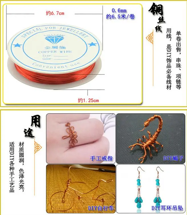 1 Pc DIY0.6mm 650cm/roll Copper Wire Metal Wire Braided Wire Material Hand Beaded Jewelry Findings Accessories
1 Pc DIY0.6mm 650cm/roll Copper Wire Metal Wire Braided Wire Material Hand Beaded Jewelry Findings Accessories
