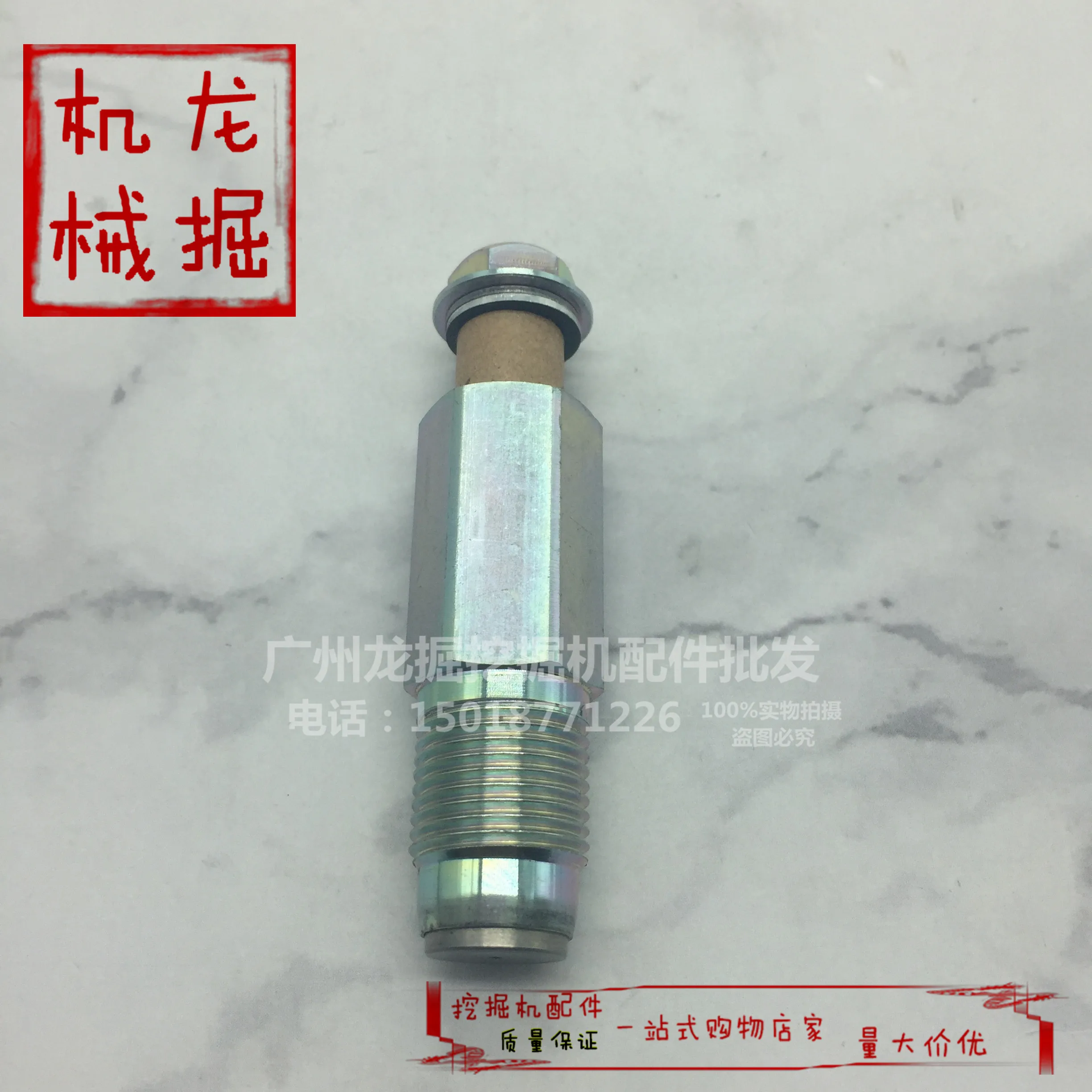 Excavator accessories Isuzu engine 4HK1/6HK1 Hitachi Sumitomo common rail pressure relief valve pressure limiting valve
Excavator accessories Isuzu engine 4HK1/6HK1 Hitachi Sumitomo common rail pressure relief valve pressure limiting valve