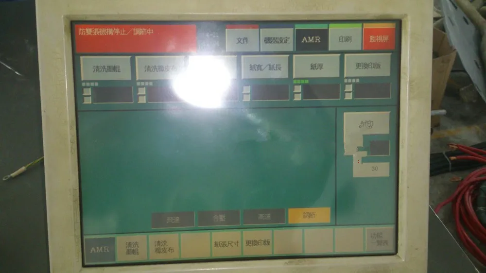 Original KOMORI L-426 L426 Printing machine touch screenmaintenance sales machines Industrial Medical equipment touch screen
Original KOMORI L-426 L426 Printing machine touch screenmaintenance sales machines Industrial Medical equipment touch screen