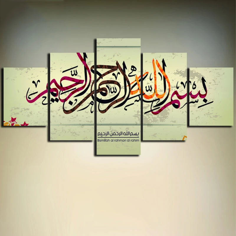 Modern Printing Type Poster Canvas Painting 5 Panel Muslim HD Print Wall Art Islam Pictures Modular Painting Home Decor Picture
Modern Printing Type Poster Canvas Painting 5 Panel Muslim HD Print Wall Art Islam Pictures Modular Painting Home Decor Picture