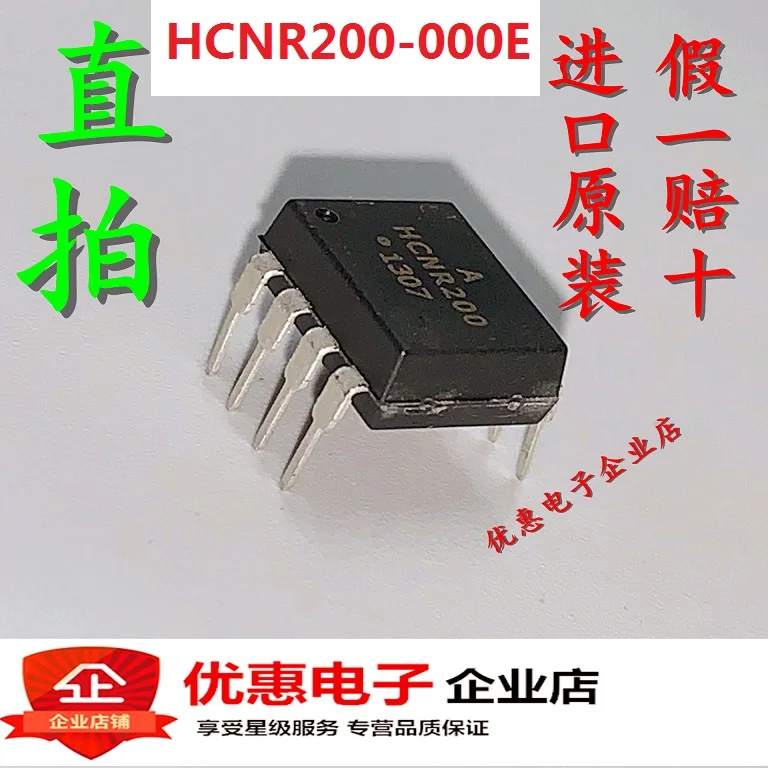Новый оригинальный HCNR200 000E в наличии|Компоненты предохранителей| |