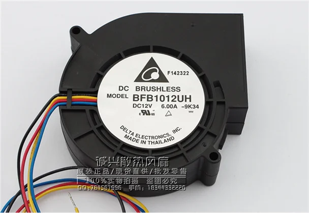 Free Delivery. The new 9733 super large dry machine blower fan violence 12V 6A BFB1012UH
Free Delivery. The new 9733 super large dry machine blower fan violence 12V 6A BFB1012UH