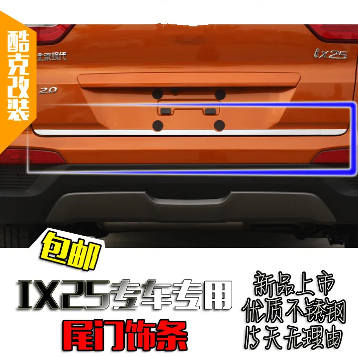 Для Hyundai IX25 Высококачественная декоративная задняя дверь из нержавеющей стали автомобильный Стайлинг
Для Hyundai IX25 Высококачественная декоративная задняя дверь из нержавеющей стали автомобильный Стайлинг