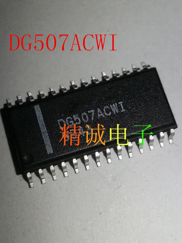 10pcs/lot DG507ACWI DG507
