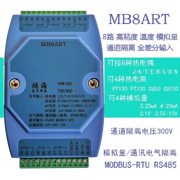 Temperature Analogue Channel Isolation Hybrid Acquisition Module MODBUS for Pt Resistor Copper Resistor of Thermocouple
Temperature Analogue Channel Isolation Hybrid Acquisition Module MODBUS for Pt Resistor Copper Resistor of Thermocouple