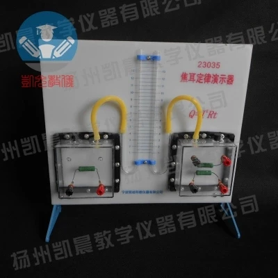 Joule's law demonstrator Physical experimental equipment teaching equipment free shipping
Joule's law demonstrator Physical experimental equipment teaching equipment free shipping