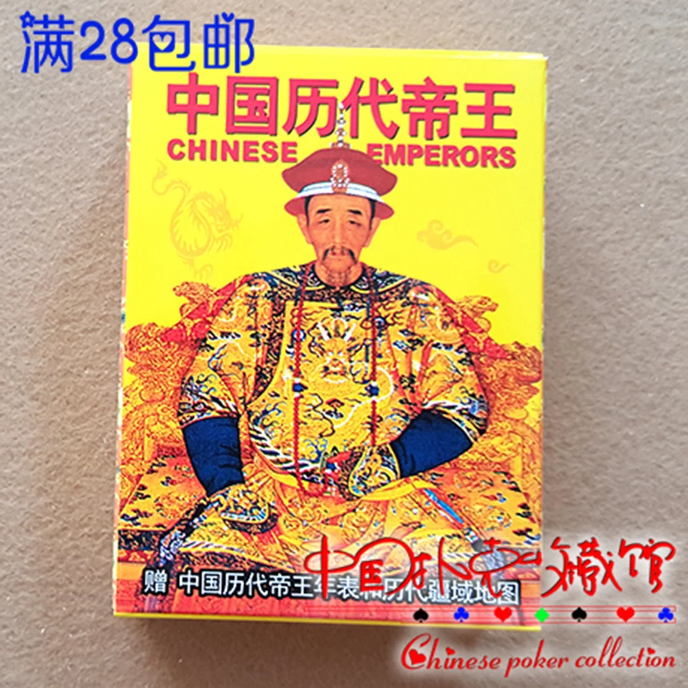 Китайские императорские игральные карты аниме короли и королевы для покера искусственные Подарки настольные игры китайская версия
Китайские императорские игральные карты аниме короли и королевы для покера искусственные Подарки настольные игры китайская версия