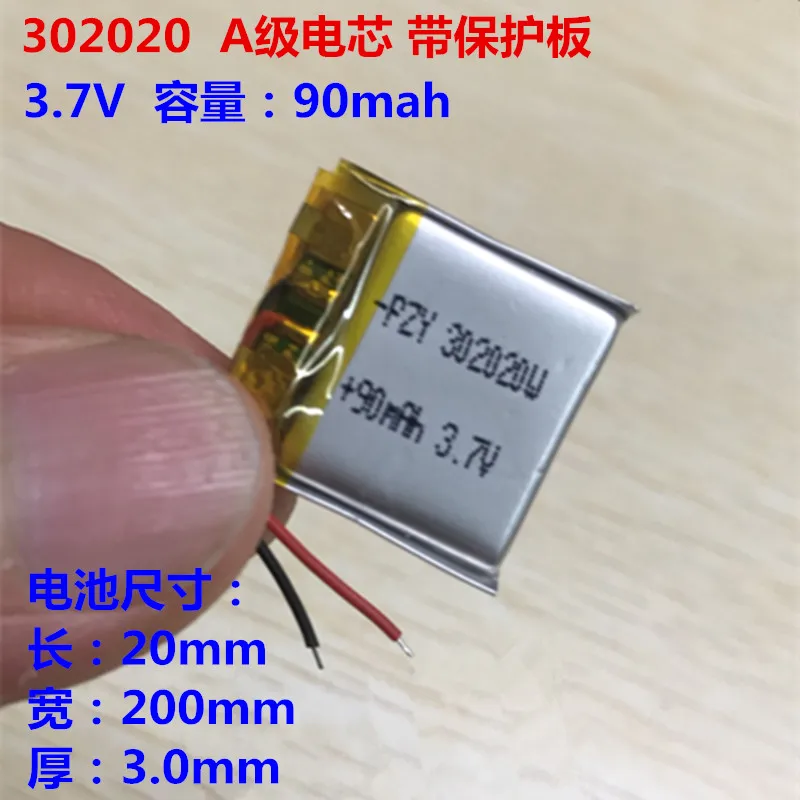 3.7V polymer lithium battery 302020 90MAH suitable for MP3 small speaker small Bluetooth toys
3.7V polymer lithium battery 302020 90MAH suitable for MP3 small speaker small Bluetooth toys