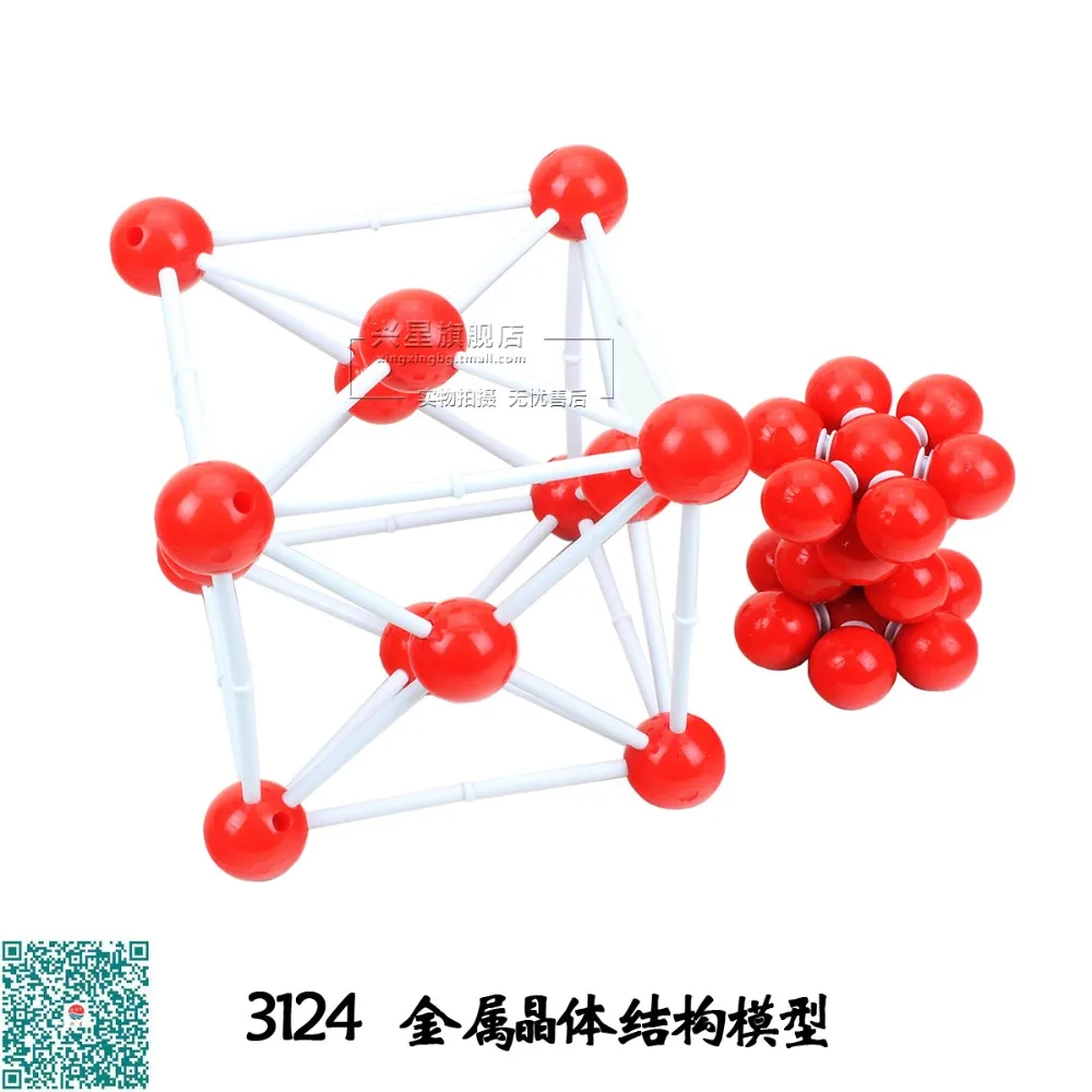 Chemistry molecular structure model 3124 metal crystal structure model free shipping
Chemistry molecular structure model 3124 metal crystal structure model free shipping