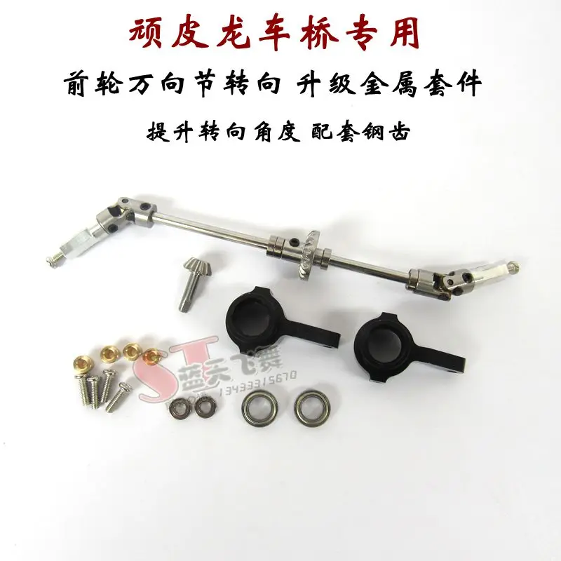 WPL B1 B-1 B14 B-14 B16 B-16 B24 B-24 C14 C-14 C24 B36 RC Car spare parts front wheel upgrade modified
WPL B1 B-1 B14 B-14 B16 B-16 B24 B-24 C14 C-14 C24 B36 RC Car spare parts front wheel upgrade modified