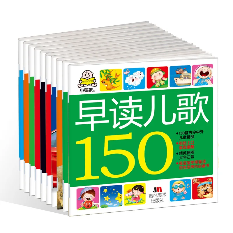 Chinese kids baby learning book for 2-6 years old ,Chinese Nursery Rhymes Poetry Characters learning cars book,set of 10
Chinese kids baby learning book for 2-6 years old ,Chinese Nursery Rhymes Poetry Characters learning cars book,set of 10