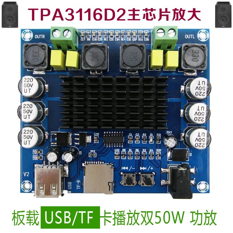 50W + 50W XH-M565 DC12-24V TPA3116D2 + USB/TF Card Decoding Digital Amplifier Board
50W + 50W XH-M565 DC12-24V TPA3116D2 + USB/TF Card Decoding Digital Amplifier Board