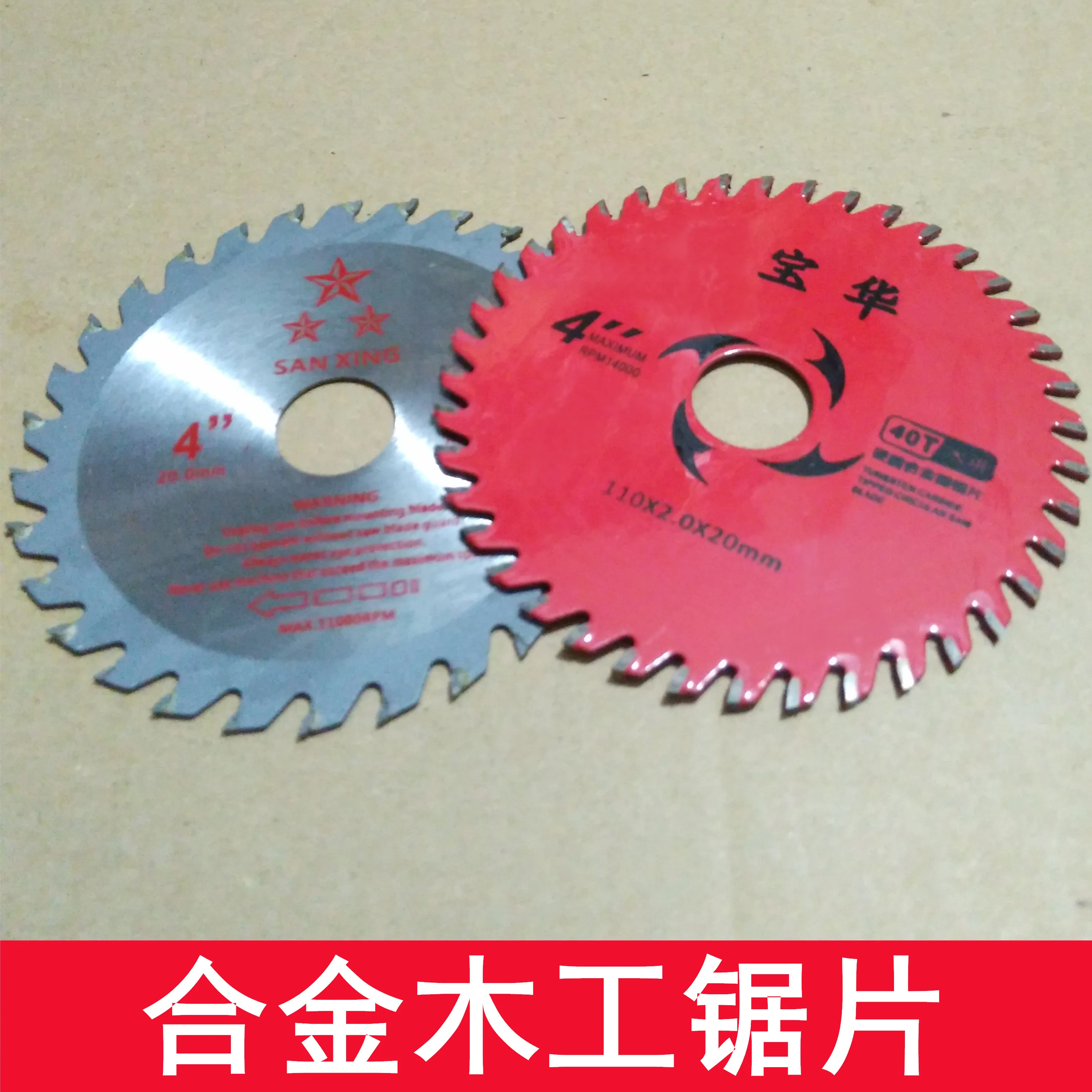 Carbide saw blades, bench saws, electric cutting blades angle grinders saw wood 4 inches, 7 inches
Carbide saw blades, bench saws, electric cutting blades angle grinders saw wood 4 inches, 7 inches