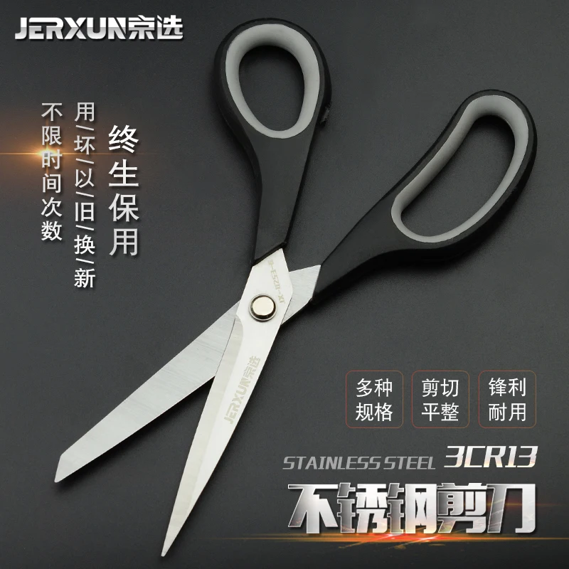 Домашние ножницы JERXUN для портной кухни большие и маленькие канцелярские