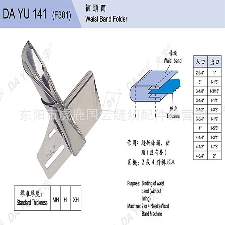 F301 Waist Band Folder DAYU141 folder TAPE SIZE 3--1-1/8 DAYU hemmer of top of trousers Waist band folder SEWING MACHINE PARTS
F301 Waist Band Folder DAYU141 folder TAPE SIZE 3--1-1/8 DAYU hemmer of top of trousers Waist band folder SEWING MACHINE PARTS