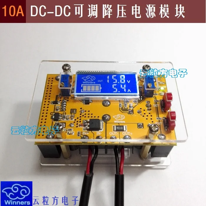 10A DC high power adjustable step-down power supply module, constant voltage current LCD screen, voltage current double display
10A DC high power adjustable step-down power supply module, constant voltage current LCD screen, voltage current double display