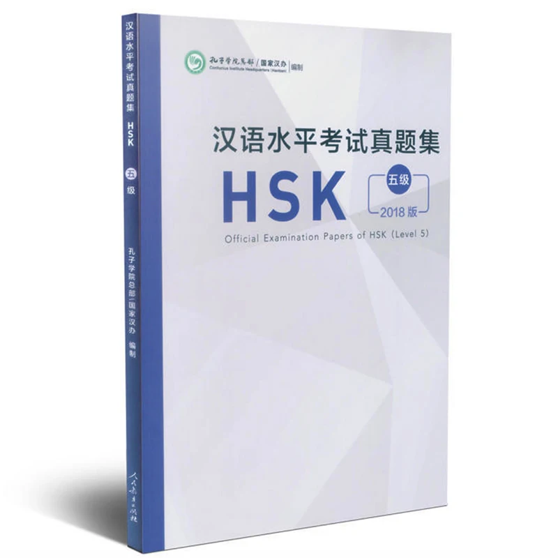 Уровень 5-официальные экзаменационные документы издания HSK 2018 года-книга для китайского образования
Уровень 5-официальные экзаменационные документы издания HSK 2018 года-книга для китайского образования