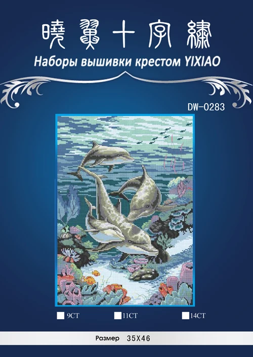 DW-0283 множество дельфинов на море, вышивка крестом 14CT, наборы для вышивки крестиком, наборы для вышивки крестиком, вышивка
DW-0283 множество дельфинов на море, вышивка крестом 14CT, наборы для вышивки крестиком, наборы для вышивки крестиком, вышивка