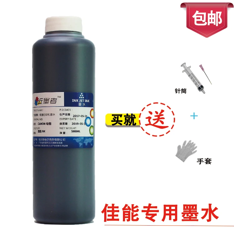 Набор чернил для принтера CANON MG5470 MX727 MX927 iP7270 MG7170 IP8770 500 мл|ink kit|refill ink kitprinter |