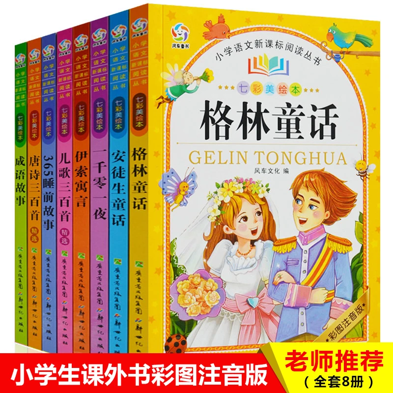 8pcs/set Chinese stories books pinyin picture Mandarin book Anderson Green 's Fairy Tales Tang poems Idiom story for Children
8pcs/set Chinese stories books pinyin picture Mandarin book Anderson Green 's Fairy Tales Tang poems Idiom story for Children