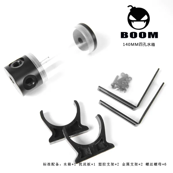 BOOM Reservoir Tank 50x190mm 4 Ports