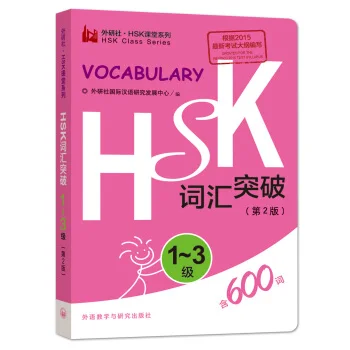 Карманная книга на китайском и английском языках HSK, прорыв в словаре, уровень 1-3
Карманная книга на китайском и английском языках HSK, прорыв в словаре, уровень 1-3