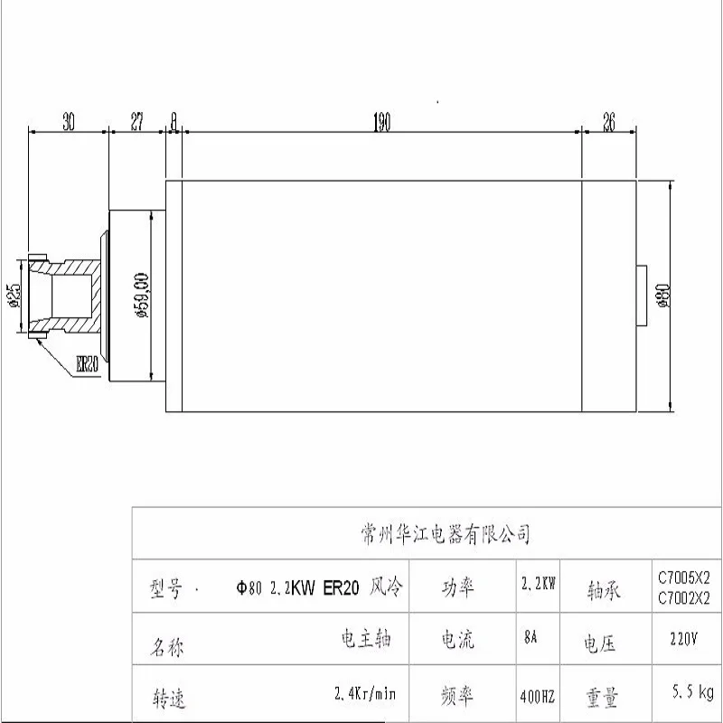 2.2kw Air Cooling Spindle 220v ER20 80MM Milling Spring Collet 4pcs Bearing for CNC Engraving
2.2kw Air Cooling Spindle 220v ER20 80MM Milling Spring Collet 4pcs Bearing for CNC Engraving