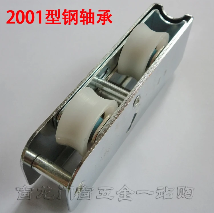 Стальные шарикоподшипники широкого калибра Jinxiang 2001, качественные роликовые ролики для раздвижных дверей и окон
Стальные шарикоподшипники широкого калибра Jinxiang 2001, качественные роликовые ролики для раздвижных дверей и окон