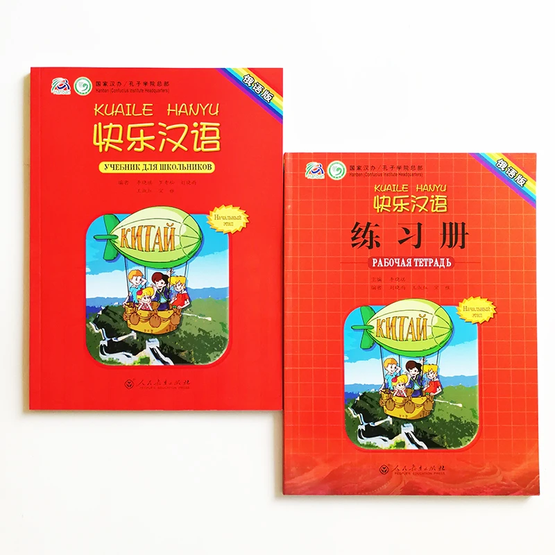 Happy Chinese Student's Book & Workbook for Chinese Beginners ( Grades 6-8 Students ) Russian Version A School Year Textbook
Happy Chinese Student's Book & Workbook for Chinese Beginners ( Grades 6-8 Students ) Russian Version A School Year Textbook